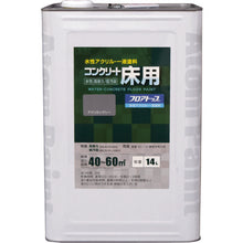 Load image into Gallery viewer, Water-Based Paint for Concrete Floor 00001-16142 ATOMPAINT