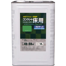 Load image into Gallery viewer, Water-Based Paint for Concrete Floor 00001-16143 ATOMPAINT