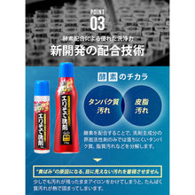 Load image into Gallery viewer, Professional-use Collar/Cuff Stain Remover Penetrates 1.4 times deeper for refill 1009027 Aimedia