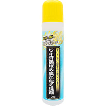 Load image into Gallery viewer, Professional-Use Armpit Stain and Odor Remover 1009028 Aimedia