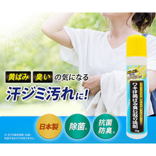 Load image into Gallery viewer, Professional-Use Armpit Stain and Odor Remover 1009028 Aimedia