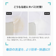 Load image into Gallery viewer, Professional-Use Armpit Stain and Odor Remover 1009028 Aimedia