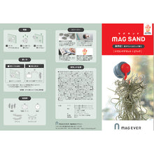 Load image into Gallery viewer, MAGSAND i-hook 1-0214SAND-IW MAGEVER