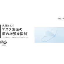 Load image into Gallery viewer, Pitta Mask Regular 4987009157286 ARAX