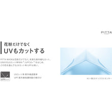 Load image into Gallery viewer, Pitta Mask Regular 4987009157286 ARAX