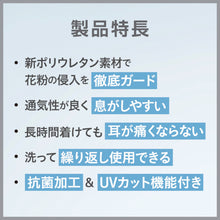 Load image into Gallery viewer, Pitta Mask Regular 4987009157286 ARAX