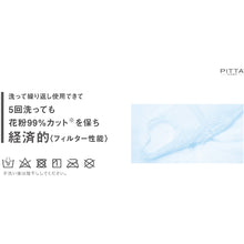 Load image into Gallery viewer, Pitta Mask Small 4987009157378 ARAX