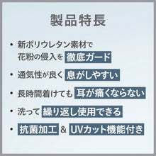 Load image into Gallery viewer, Pitta Mask Small 4987009157378 ARAX