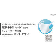 Load image into Gallery viewer, Pitta Mask Kids 4987009157385 ARAX