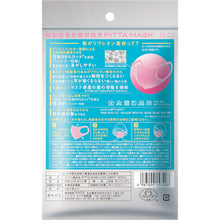 Load image into Gallery viewer, Pitta Mask Kids 4987009157408 ARAX