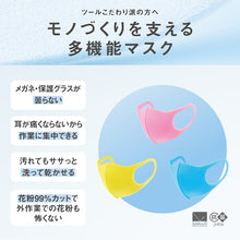 Load image into Gallery viewer, Pitta Mask Kids 4987009157408 ARAX