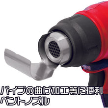 Load image into Gallery viewer, heat gun 2005000007569 ASTRO PRODUCTS