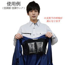 Load image into Gallery viewer, Air Conditioning Vest USB Mobile-battery and Fan Set with Ice-Pack 20201N-L-0920 okacho