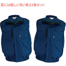 Load image into Gallery viewer, Air conditioner vest rewashing 2 clothes set and high power fan set with 2 Ice-Pack (Highly light resistant fabric made in Japan) 20221NW-LL-0910 okacho