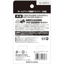 Load image into Gallery viewer, Ball-Grip Insulated Screwdriver 202PS-2 VESSEL