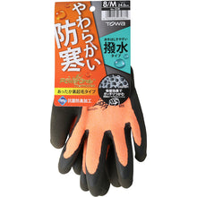 Load image into Gallery viewer, Natural Rubber Coated Gloves for Cold Conditions 328-M Towaron