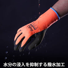 Load image into Gallery viewer, Natural Rubber Coated Gloves for Cold Conditions 328-S Towaron
