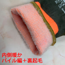 Load image into Gallery viewer, Natural Rubber Gloves for Cold Conditions 329-L Towaron