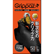 Load image into Gallery viewer, Nitrile Gloves Grippaz 37002-104 HARADA