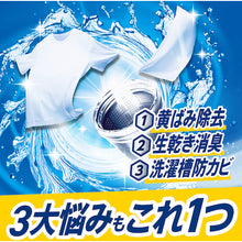 Load image into Gallery viewer, Ariel Antibacterial Liquid Detergent Refill 408036 P and G