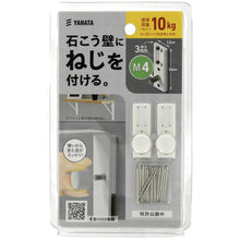 Load image into Gallery viewer, Dry Wall Long Pin Black 4944825554521 YAHATA