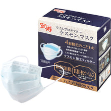 Load image into Gallery viewer, Kesmon Mask 555--000 ARON