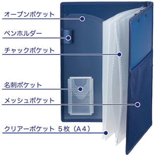 Load image into Gallery viewer, All In Clipboard 5995アオ KING JIM