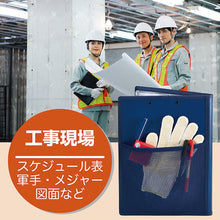 Load image into Gallery viewer, All In Clipboard 5995アカ KING JIM