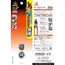 Load image into Gallery viewer, Cable Cutting Pliers 16001175000109 FUJIYA