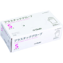 Load image into Gallery viewer, PVC Disposable Gloves 70011 OSAKI MEDICAL