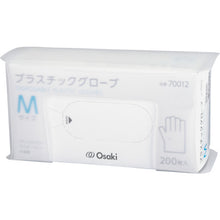 Load image into Gallery viewer, PVC Disposable Gloves 70011 OSAKI MEDICAL