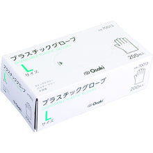 Load image into Gallery viewer, PVC Disposable Gloves 70013 OSAKI MEDICAL