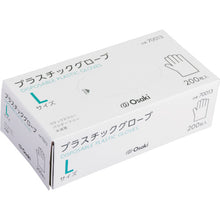 Load image into Gallery viewer, PVC Disposable Gloves 70013 OSAKI MEDICAL