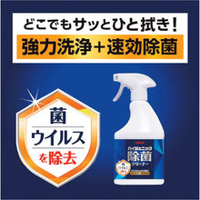 Load image into Gallery viewer, Cleaner Hygienic Jokin Cleaner(725767) 450ML 725767 RINREI