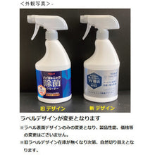 Load image into Gallery viewer, Cleaner Hygienic Jokin Cleaner(725767) 450ML 725767 RINREI
