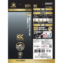 Load image into Gallery viewer, Diagonal Cutting Nippers 30770150002309 FUJIYA