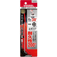 Load image into Gallery viewer, Ball Point Wrench Stubby for Tightening (Long Type) 8200BP-L-H2.5 VESSEL