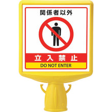 Load image into Gallery viewer, Corn Sign Top 874-762B UNIT