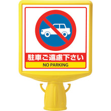 Load image into Gallery viewer, Corn Sign Top 874-772B UNIT