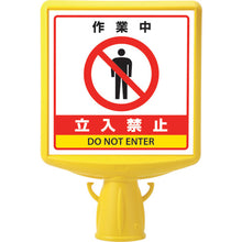 Load image into Gallery viewer, Corn Sign Top 874-831B UNIT