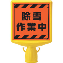 Load image into Gallery viewer, Corn Sign Top 874-871A UNIT