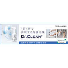 Load image into Gallery viewer, Alchol Disinfectant Spray Dr.Clean+ 909932PLUS1 S.T