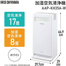 Load image into Gallery viewer, Humidifying Air Purifier AAP-KH35A-W(2975215) IRIS