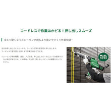 Load image into Gallery viewer, Cordless Caulking Gun AC18DA-NN HiKOKI