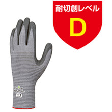 Load image into Gallery viewer, Antistatic Cut-Resistant Gloves AC500-XL SHOWA