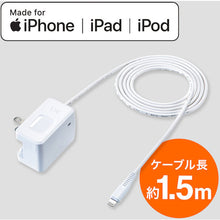 Load image into Gallery viewer, Charger ACA-IP77LT SANWA