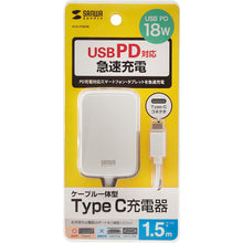 Load image into Gallery viewer, Charger ACA-PD82W SANWA