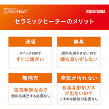 Load image into Gallery viewer, Ceramic Fan Heater with Human Sensor ACH-M12A-V(296273) IRIS