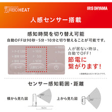 Load image into Gallery viewer, Ceramic Fan Heater with Human Sensor ACH-M12A-W(296270) IRIS