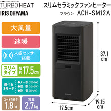Load image into Gallery viewer, Slim Ceramic Fan Heater with Human Sensor ACH-SM12A-T(296267) IRIS